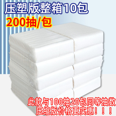 [补贴10%]擦手纸商用一次性家用厨房专用挂式酒店整箱洗手间厕所医用干手纸 200张 10包共2000张店长推荐更实惠