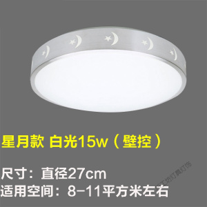 苏宁放心购 圆形吸顶灯led厕所过道走廊阳台灯楼道房间吸灯圆灯卧室厨房灯具