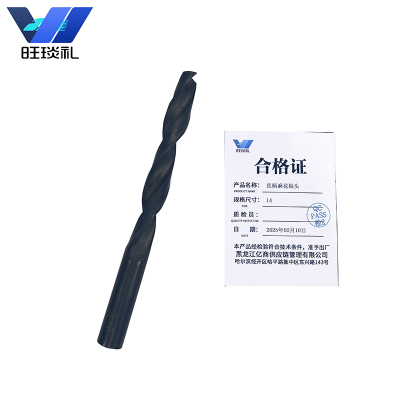旺琰礼 直柄麻花钻头 14/支