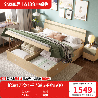 全友家居时尚北欧卧室家具 高箱储物床板式卧室双人床简约现代板式床人造板 床头柜高箱