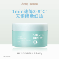 袋鼠妈妈儿童面霜夏季舒缓修护水感霜180g青少年冰感保湿护肤缓解晒后红热