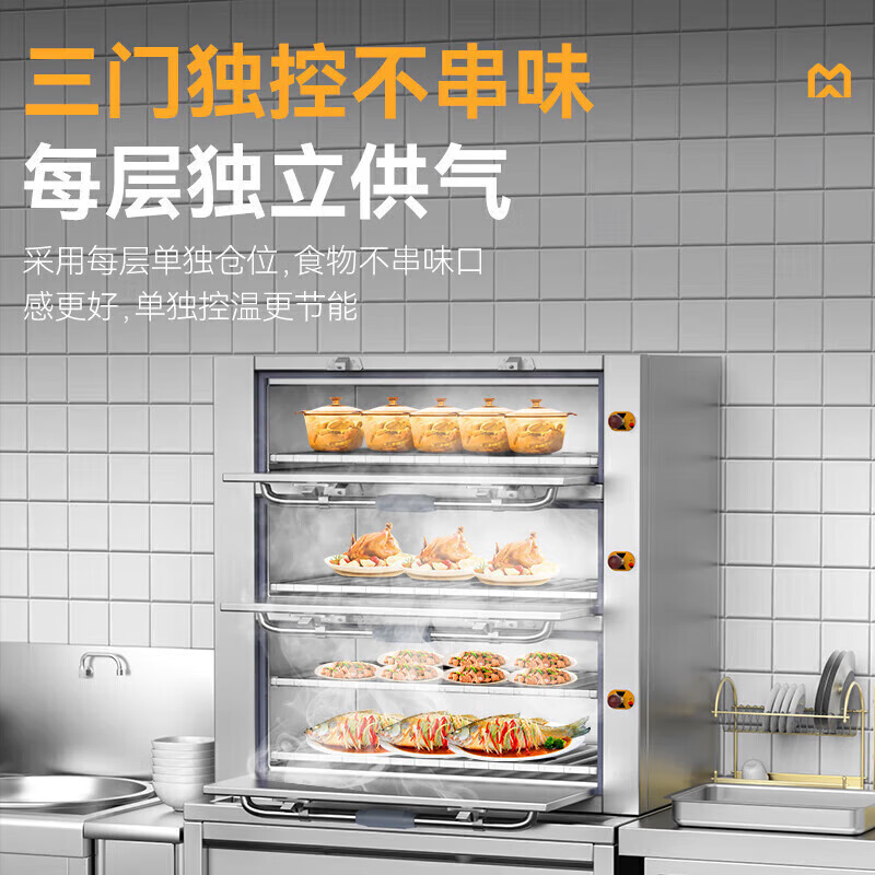 麦大厨蒸柜商用蒸箱大型三门智能餐厅食堂海鲜蒸柜全自动多功能天然气燃气防干烧 MDC-ZKC37-BZR-1100