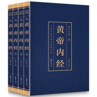 正版新书]彩色详解皇帝内经 (4本套装)任犀然 主编9787512651869