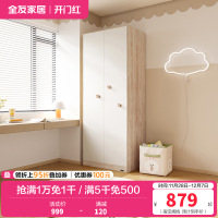 全友家居 北欧简约儿童衣柜 二门平开门衣柜 多区储物室青少年储物柜