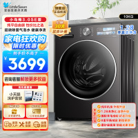 小天鹅小乌梅3.0 全自动家用10KG滚筒洗衣机超微除菌气泡水1.28至高洁净力TG10VE40SE