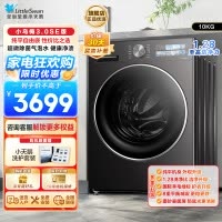 小天鹅小乌梅3.0 全自动家用10KG滚筒洗衣机超微除菌气泡水1.28至高洁净力TG10VE40SE