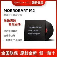 MorrorArt M2悬浮歌词蓝牙音箱
