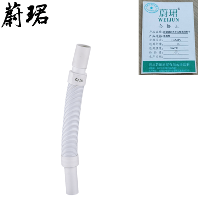 蔚珺牌白色下水管通用型个