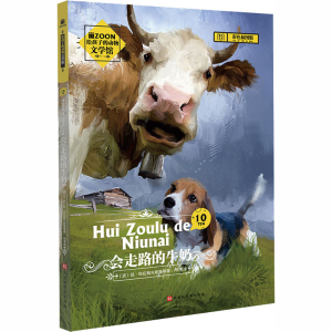 [M]会走路的牛奶-9787569924619