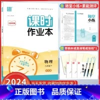 物理[苏科版] 九年级下 [正版]2024版课时作业本数学九年级下册SK苏科版江苏中学 生初三找规律同步练习复习点要基础