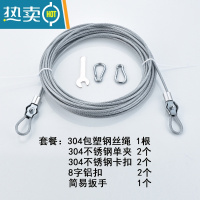 敬平304不锈钢晾衣绳晒被绳户外室外防雨水防生锈阳台晒衣绳子钢丝绳 可挂栏杆挂树上,304晾衣绳[2米]