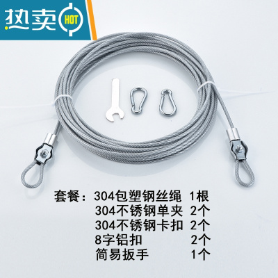 敬平304不锈钢晾衣绳晒被绳户外室外防雨水防生锈阳台晒衣绳子钢丝绳 可挂栏杆挂树上,304晾衣绳[2米]