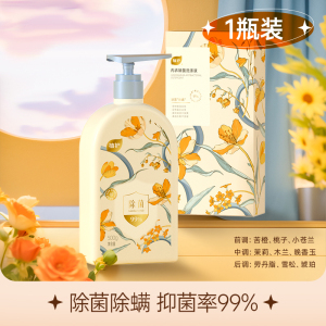 植护月白风清内衣内裤清洗液男女士用除菌除螨抑菌专洗内裤洗衣液