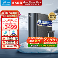 美的(Midea)净水器家用净水机1200G 星河2.0净矿净水器双水直饮 触控式龙头6年RO反渗透矿物质厨下式净饮机