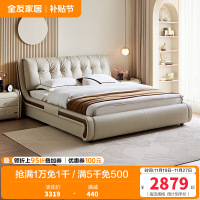 全友家居现代简约真皮软包床屏2024新款主卧高端大气双人床