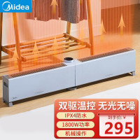 美的(Midea)取暖器可折叠踢脚线 电暖气家用移动地暖对流式干衣电暖器电暖风三档调节倾倒断电防尘HDW22MVS薄空蓝