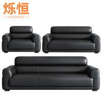 烁恒 会议沙发 1+1+3+茶几 套