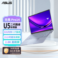 华硕无畏Pro14 全新二代酷睿Ultra5-228V 32G 1T 2.8K高刷 OLED 14英寸 高颜值AI超轻薄笔记本电脑
