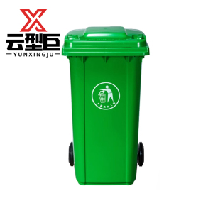 云型巨 垃圾桶 环卫市政政府小区垃圾桶 240L 单位:个