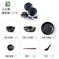 碗碟套装2人情侣二人食餐具 创意日式和风陶瓷 简约家用碗盘组合 FENGHOU 四人食套件-樱花烙 21件