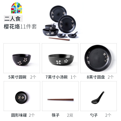 碗碟套装2人情侣二人食餐具 创意日式和风陶瓷 简约家用碗盘组合 FENGHOU 四人食套件-樱花烙 21件