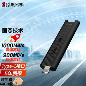 金士顿(Kingston)512GB USB3.2 高速固态U盘 DTMAX Type-C 手机U盘 读速高达1000M