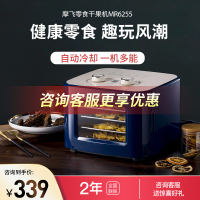 摩飞电器( Morphyrichards )送礼干果机小型水果蔬烘干机家用宠物零食品肉干风干机MR6255