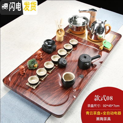 三维工匠整套功夫茶具套装家用简约现代全自动一体实木茶盘茶台办公室用 平步青云实木茶盘黑陶套组 28件
