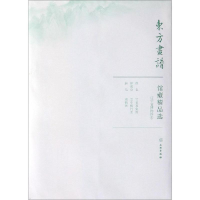 音像辽宁省博物馆5/东方画谱.馆藏精品选文物出版社