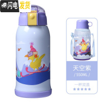 三维工匠儿童保温杯女带吸管小孩两用不锈钢水壶小学生幼儿园宝宝杯子 天空紫-小鸡