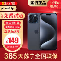 [99新]Apple/苹果 iPhone15Pro512G 蓝色二手手机15 二手苹果15 iPhone15Pro