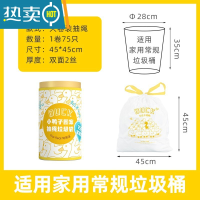 敬平抽绳式垃圾袋家用加厚办公室厨房手提式实惠装收口塑料袋