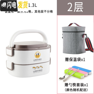 三维工匠保温饭盒可微波炉加热上班族便携手提多层分格大容量不锈钢便当盒 2层灰色(送保温袋餐具)尚派椭圆