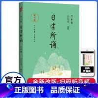 日有所诵(第六版) 小学六年级 [正版]亲近母语 日有所诵 六6年级上下全一册第六版每日诵读小学生6年级统编语文课内外拓