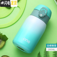 三维工匠保温杯女便携男孩女童小学生防摔儿童水杯子可爱小孩小容量茶杯 白绿渐变-260送杯刷