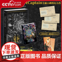 [央视网]25世纪考古笔谈 网络原名 佛说 新锐人气作家 AyeAyeCaptain 全新口碑科幻力作 WX