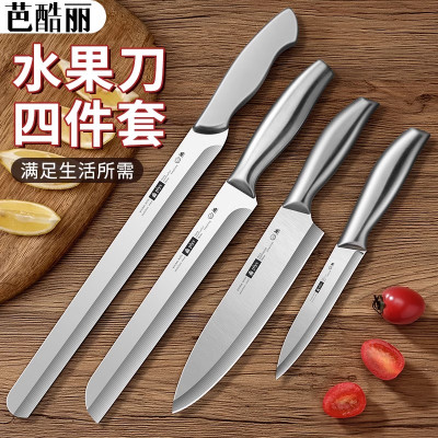 水果刀家用不锈钢高档瓜果刀切西瓜神器商用大号加长削皮小刀8177