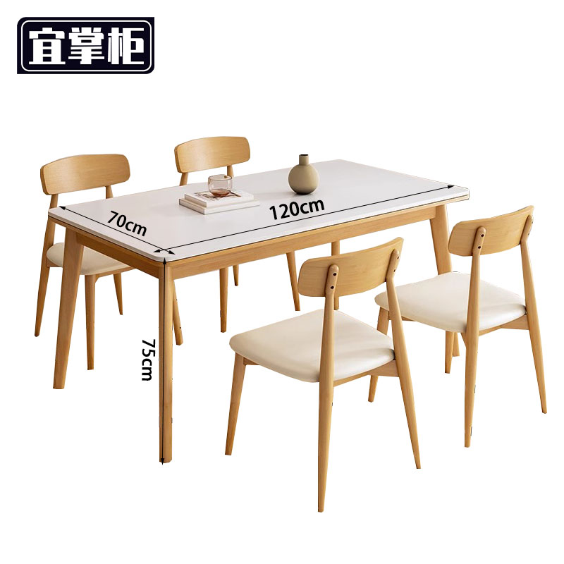 宜掌柜 实木岩板餐桌