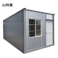 山利奥 集装活动板房 SLA-868/平方米