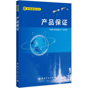 醉染图书产品保9787515913148