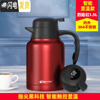 三维工匠智能保温杯大容量保温水壶触摸感温不锈钢保温瓶暖水杯热水瓶 [智能显温级款]红色1500(内外304不锈钢)