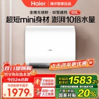 海尔电热水器 EC6003HD-BK3MINIKU1 -2985