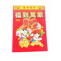 锦瑞星 经典新年台历日历 32K 本