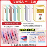 全国通用 化学 [正版]2024新版金考卷特快专递5年真题新高考五年真题汇编化学金考卷五年高考真题汇编5年高考真题金考卷