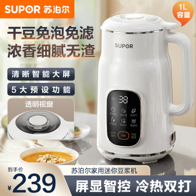 苏泊尔(SUPOR)豆浆机全自动免煮1L大容量家用多功能12H预约一键清洗辅食机榨汁机 DJ10B-P60E