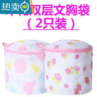 敬平洗内衣网袋防变形洗衣机内衣袋文胸洗护袋子细网胸罩专用清洗衣袋 双层印花2只装[实发2个]护洗袋