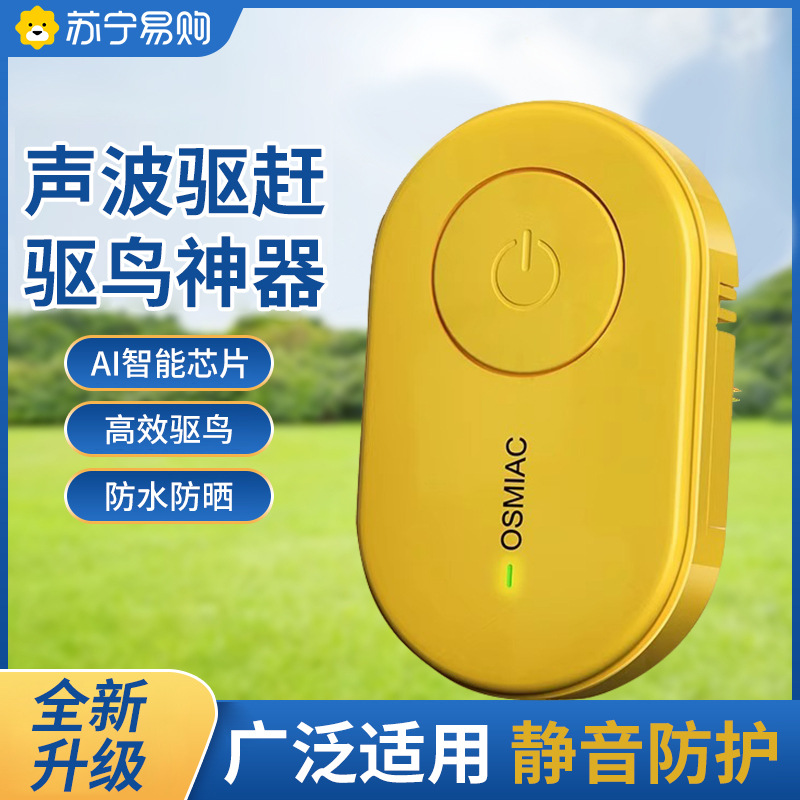 惠宠乐-电子驱虫器-黄色*2个装-csy