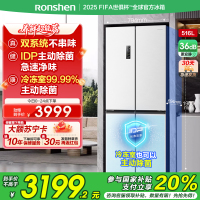 [双净冰箱]容声516升白色双净主动除菌双系统十字四开门冰箱