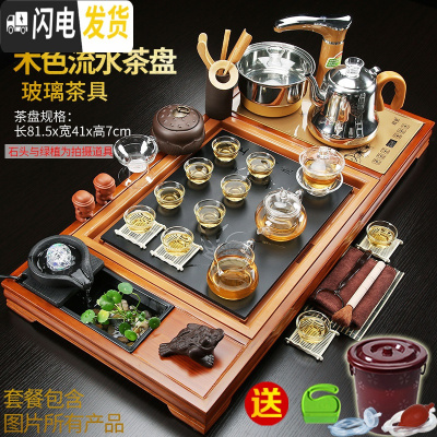 三维工匠整套功夫茶具套装家用简约全自动电磁炉整块一体实木茶盘茶台茶海 08木色流水玻璃+金自动 40件