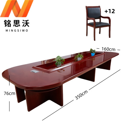 铭思沃会议桌含椅Y356套